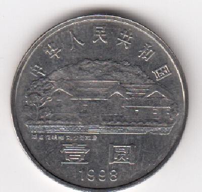 Beschrijving: 1 Yuan BUILDING